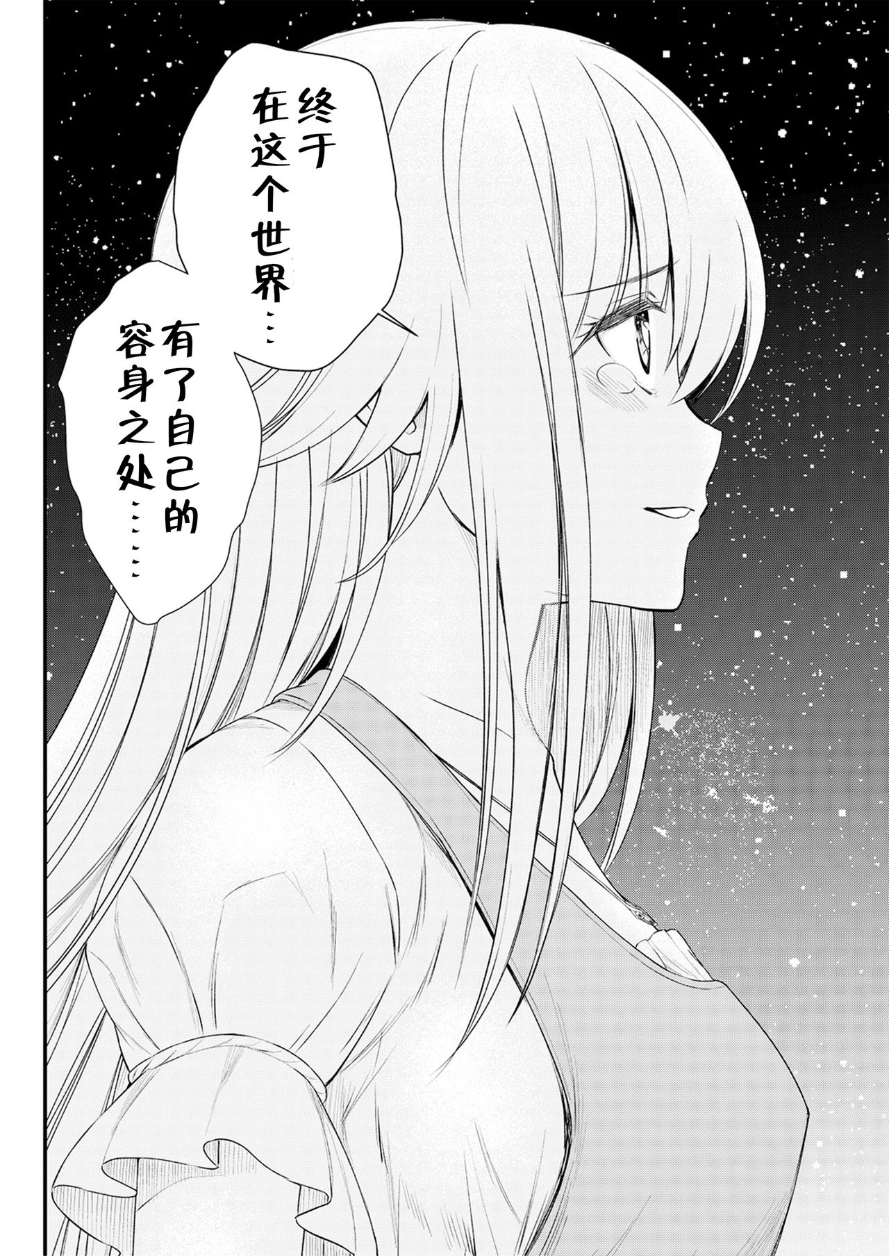 [ひな姫] くっ殺せの姫騎士となり、百合娼館で働くことになりました。 キスカ連載版 第7話 [中国翻訳]