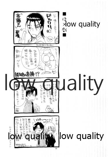 (C74) [やまぐち楼 (やまぐちしんじ)] 続・空想剣×薫現代 (るろうに剣心)