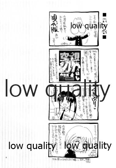 (C74) [やまぐち楼 (やまぐちしんじ)] 続・空想剣×薫現代 (るろうに剣心)