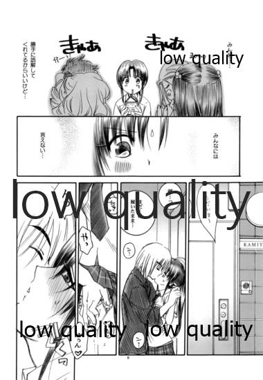 (C74) [やまぐち楼 (やまぐちしんじ)] 続・空想剣×薫現代 (るろうに剣心)