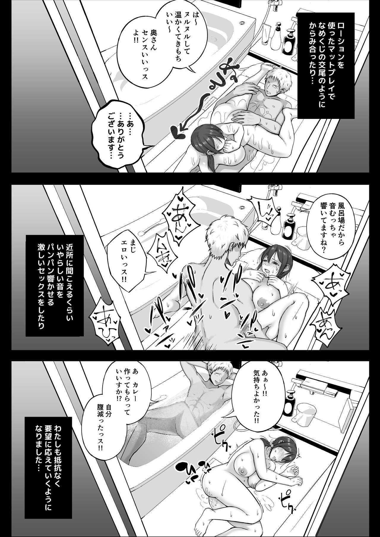 [しゅんか企画 (しゅんかー)] フリマ妻