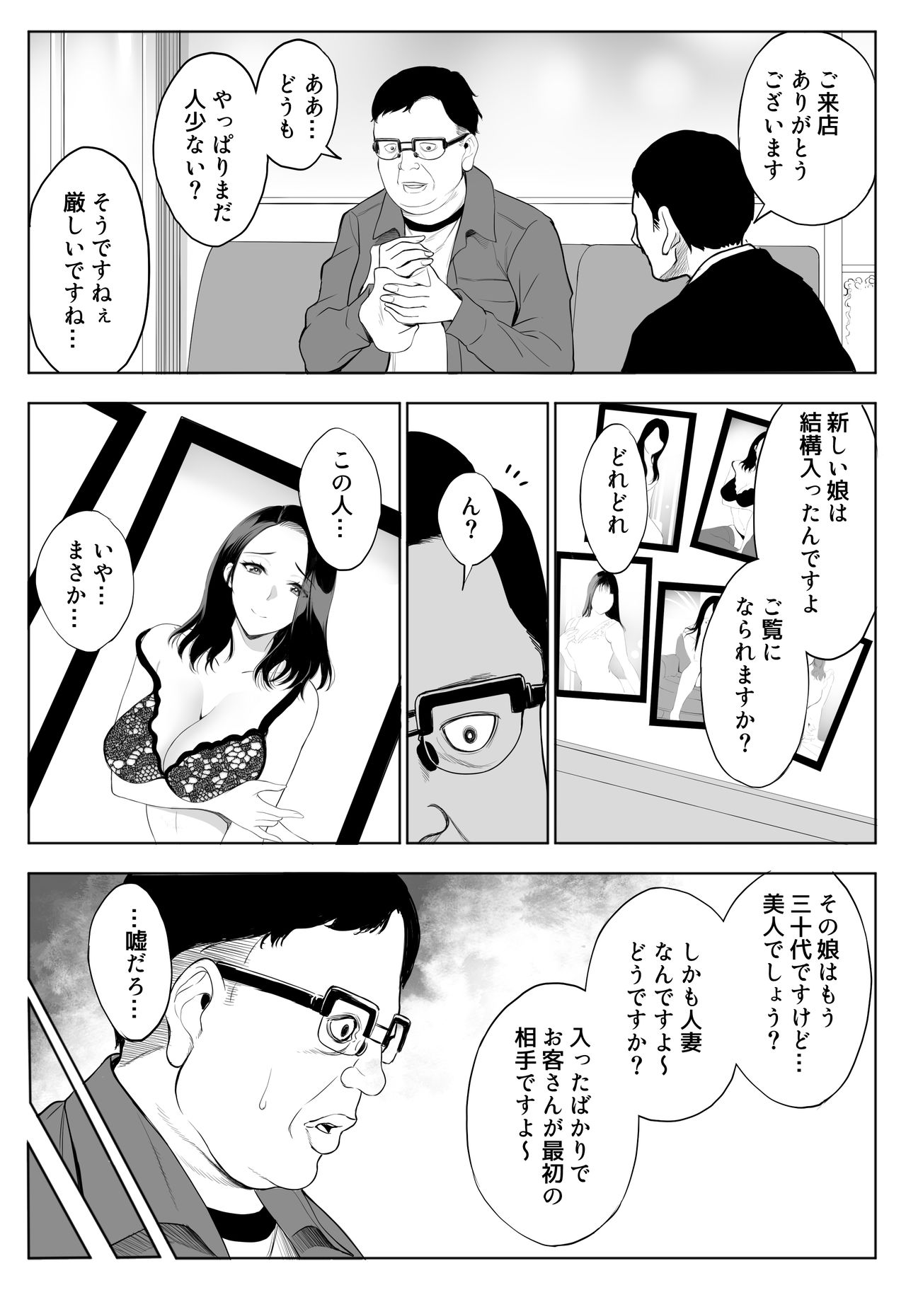 [バイオチャンプル (有機リンゴ)] 母娘NTRフーゾク