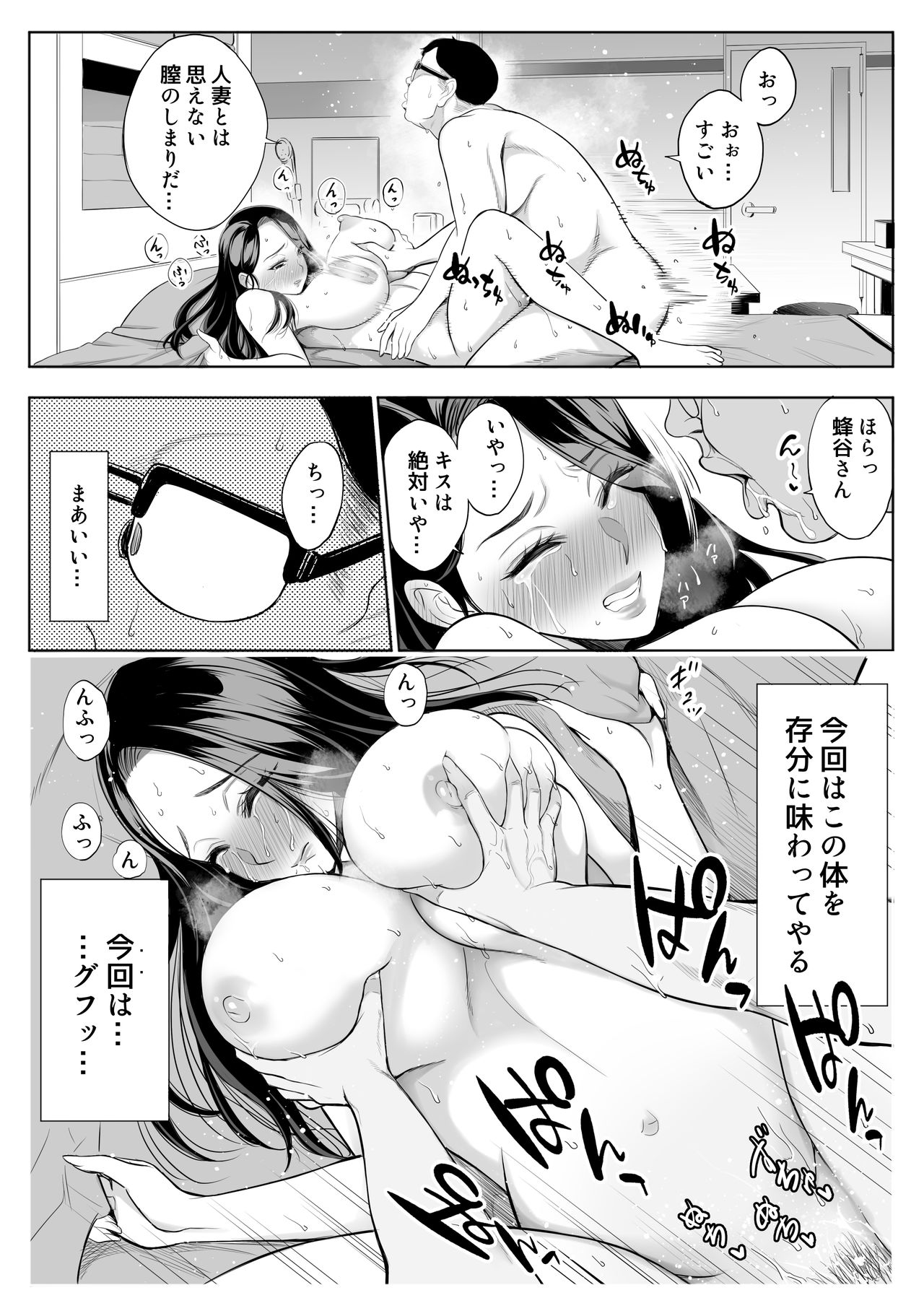 [バイオチャンプル (有機リンゴ)] 母娘NTRフーゾク