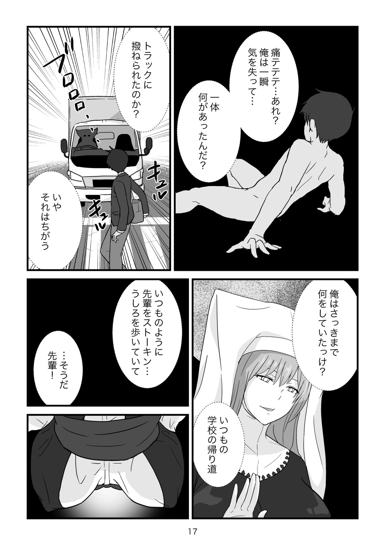 [五人美人] 異世界の三月兎と四月馬鹿