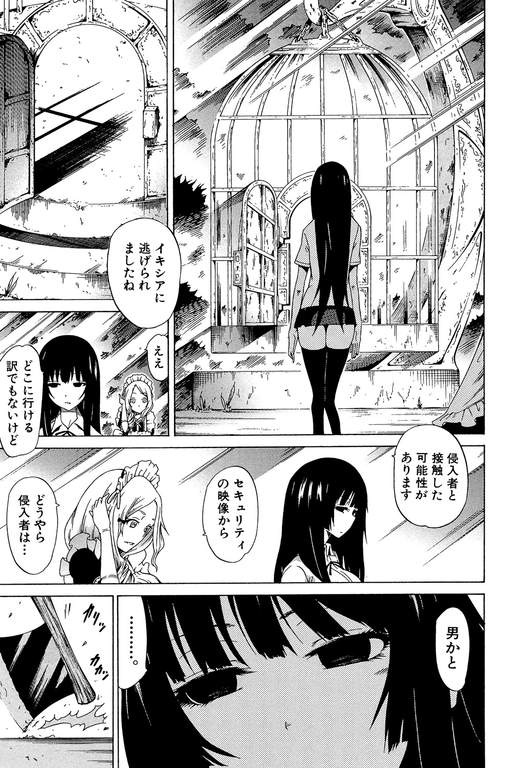 [赤月みゅうと] 美少女クラブ 上 [DL版]