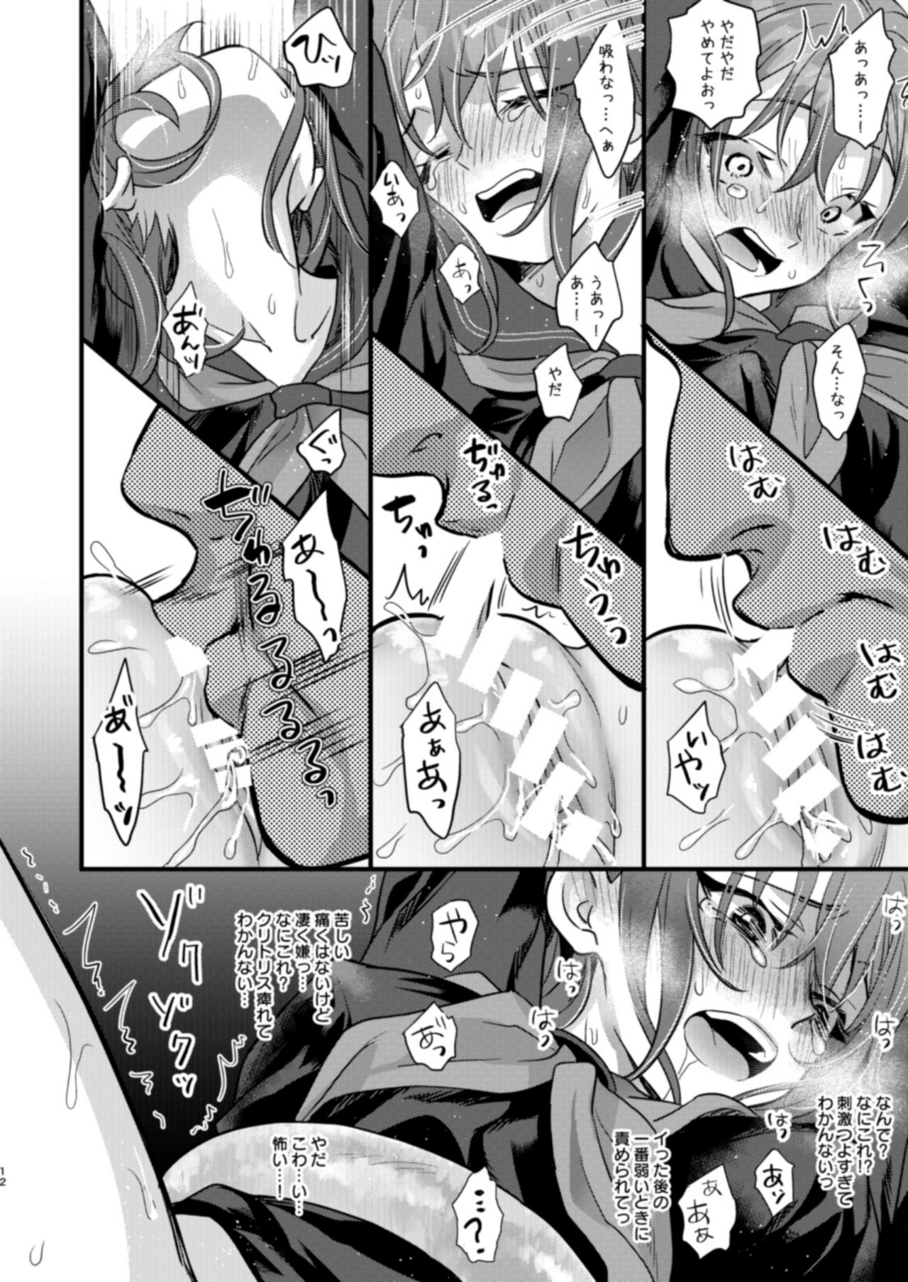 [C8 (8)] 陵辱4～極部玩弄～ (Fate/Grand Order) [DL版]