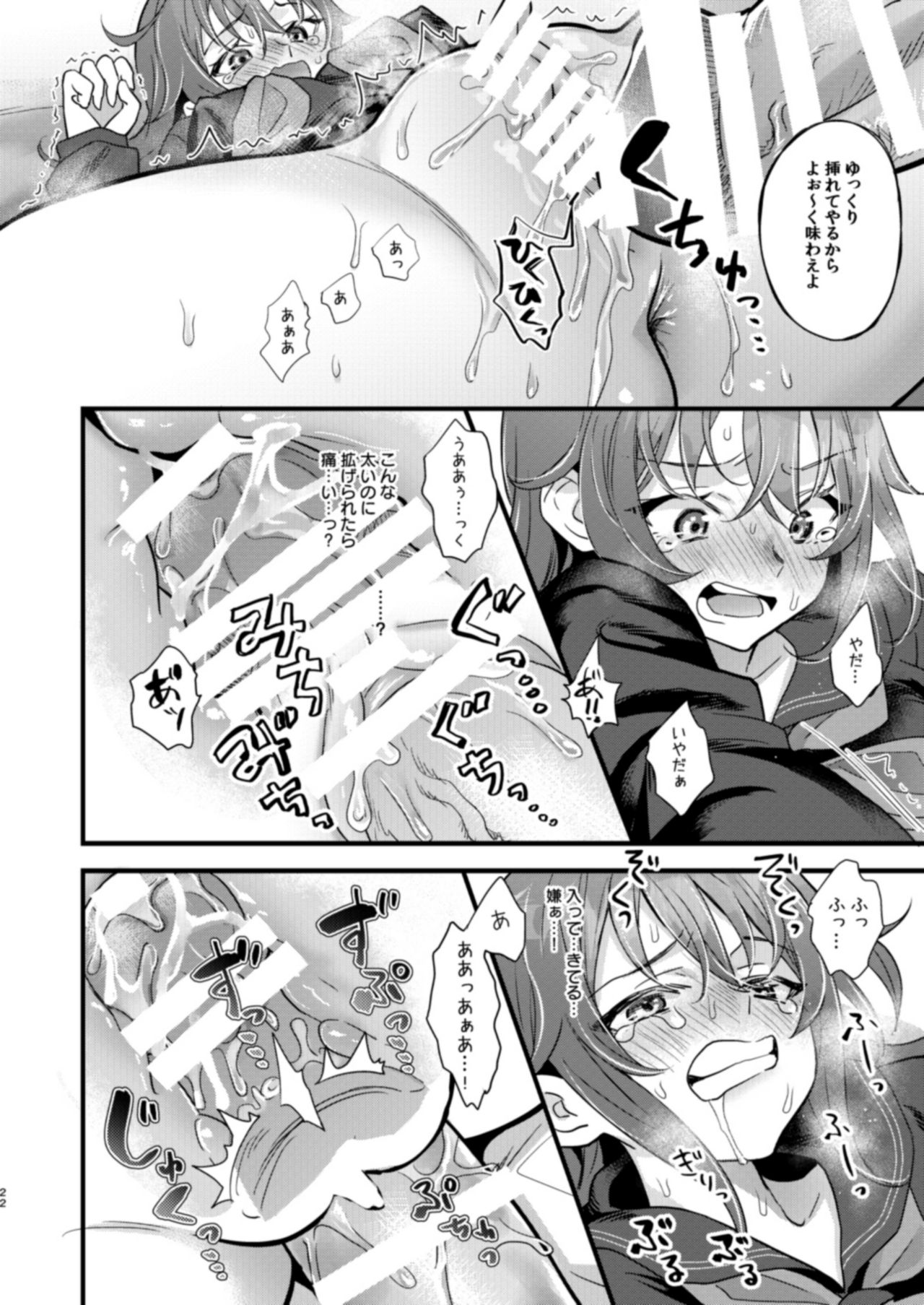 [C8 (8)] 陵辱4～極部玩弄～ (Fate/Grand Order) [DL版]