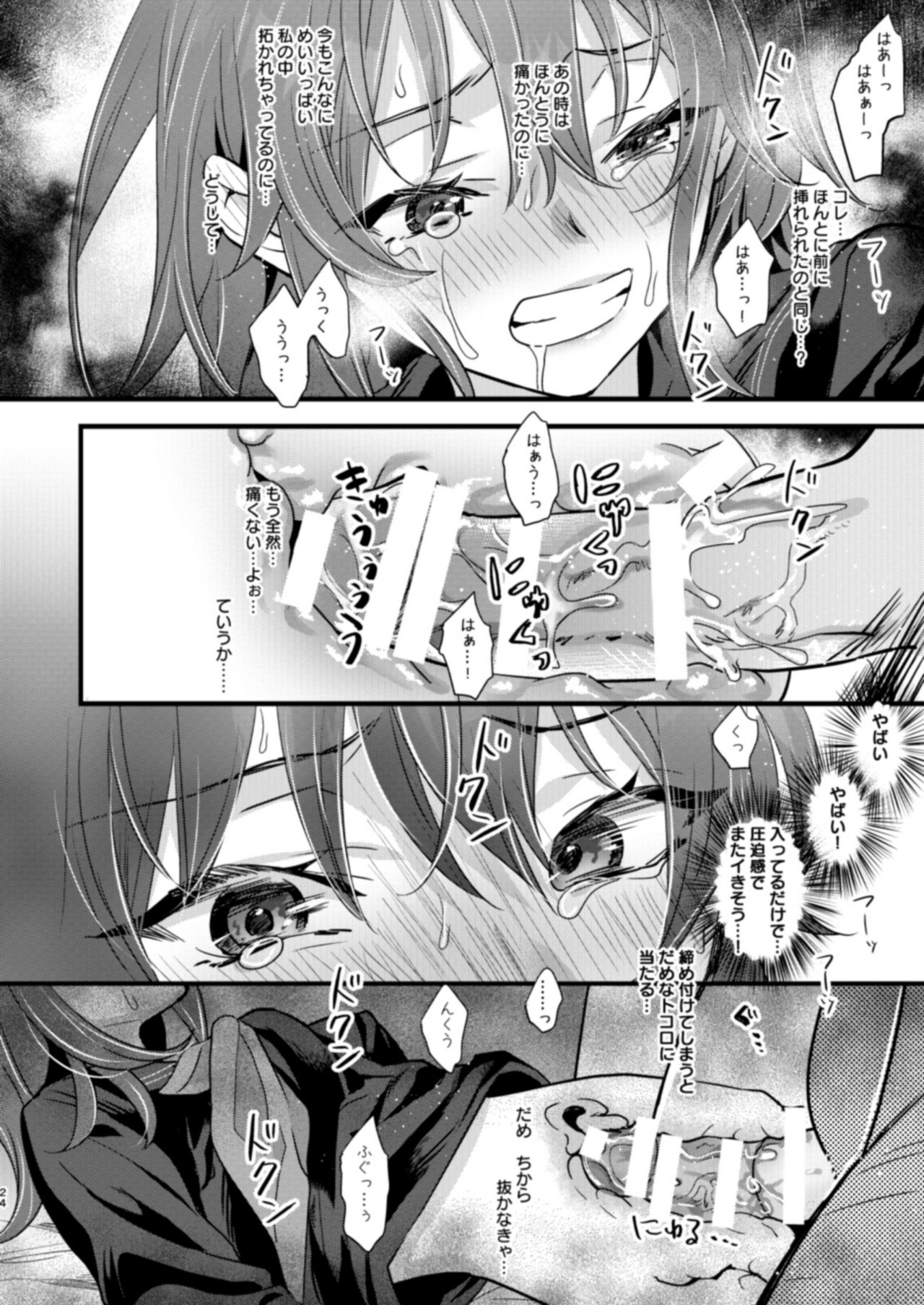 [C8 (8)] 陵辱4～極部玩弄～ (Fate/Grand Order) [DL版]
