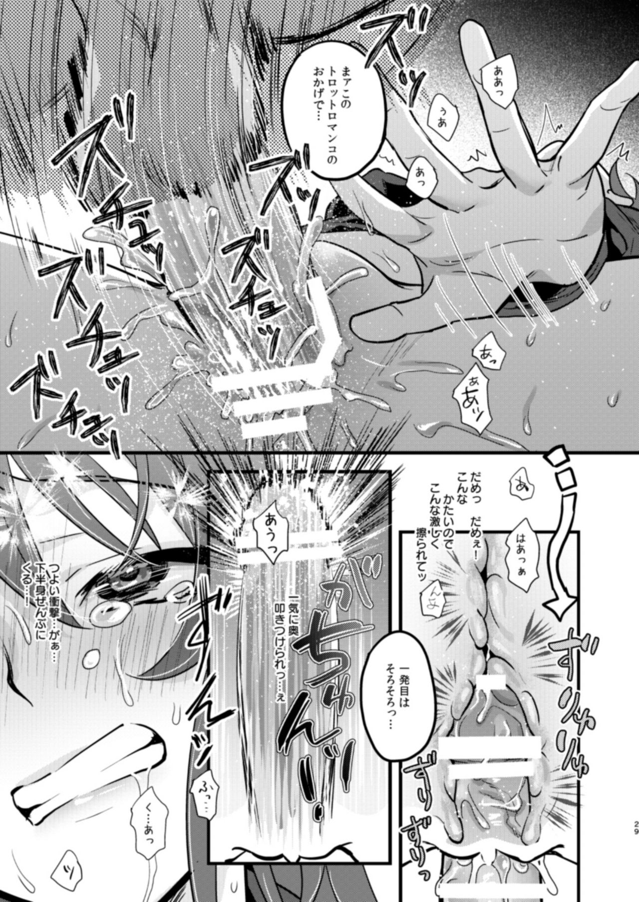 [C8 (8)] 陵辱4～極部玩弄～ (Fate/Grand Order) [DL版]