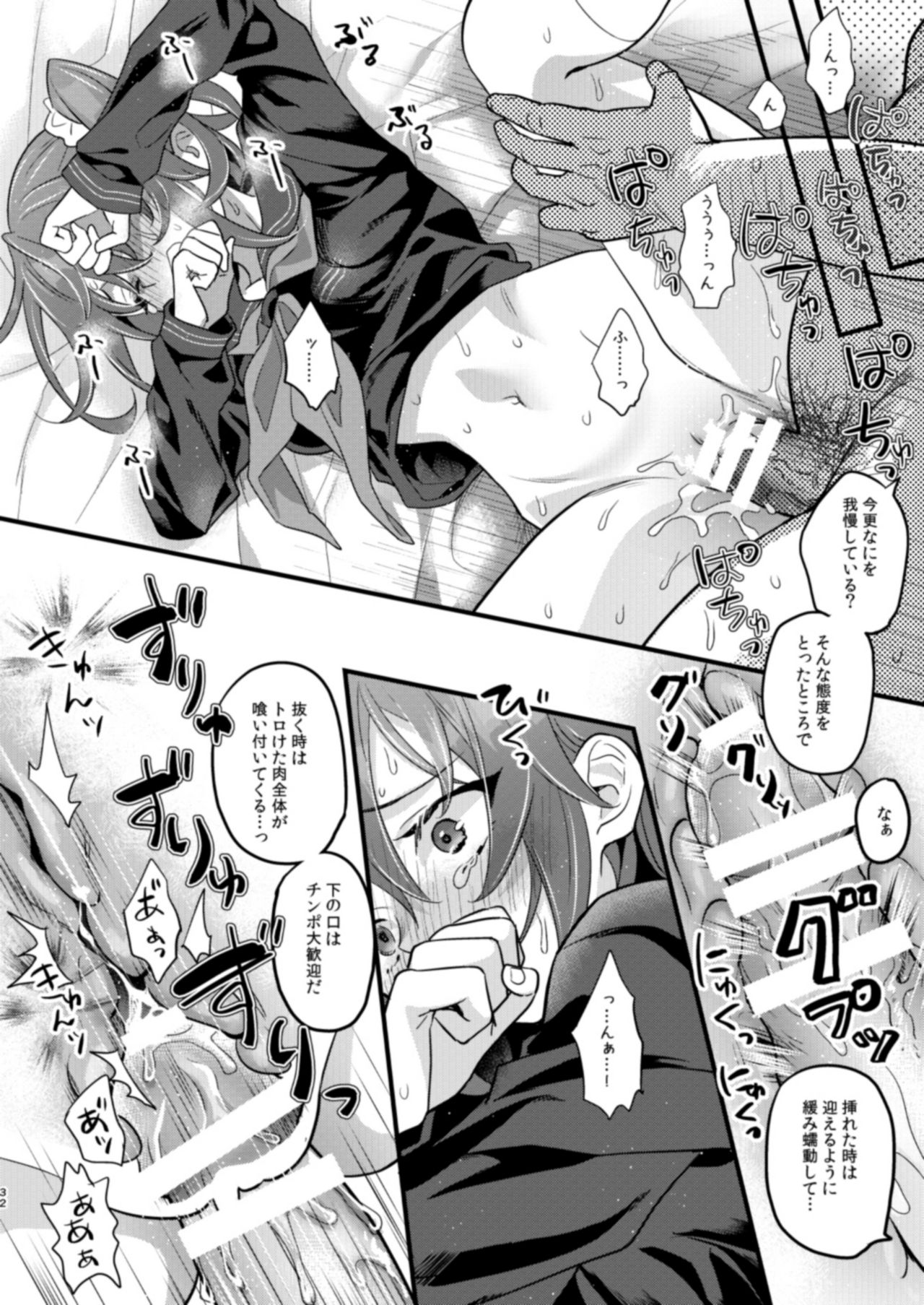 [C8 (8)] 陵辱4～極部玩弄～ (Fate/Grand Order) [DL版]