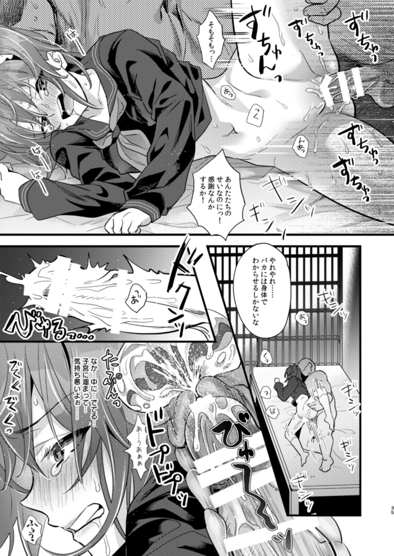 [C8 (8)] 陵辱4～極部玩弄～ (Fate/Grand Order) [DL版]