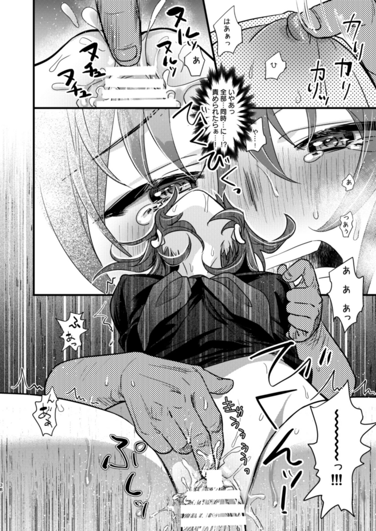 [C8 (8)] 陵辱4～極部玩弄～ (Fate/Grand Order) [DL版]