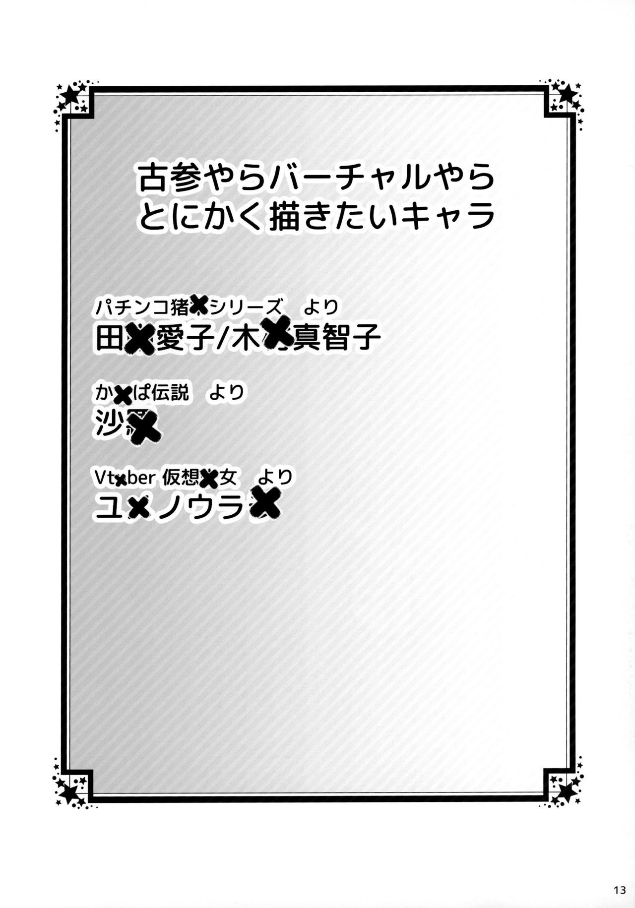 爆乳でエッチなゆうぎきじょうたちがこうしゃこうしゃおっパイでアナタの聖__をかいゅう栄行