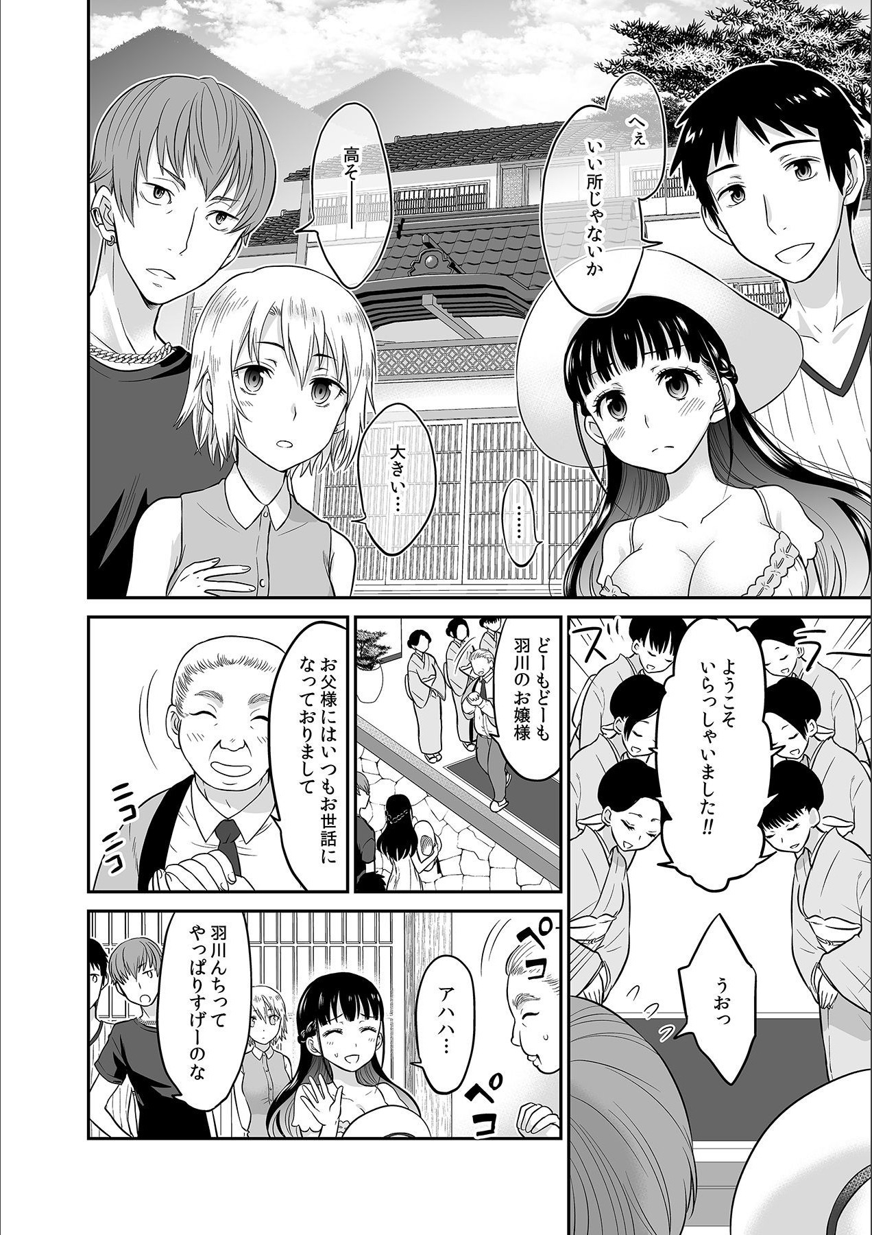 かれとのセックスジャ池内から…あたしのココにいれて星井の…Ch.4