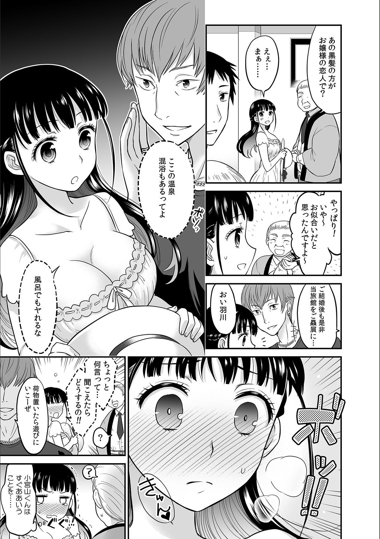 かれとのセックスジャ池内から…あたしのココにいれて星井の…Ch.4