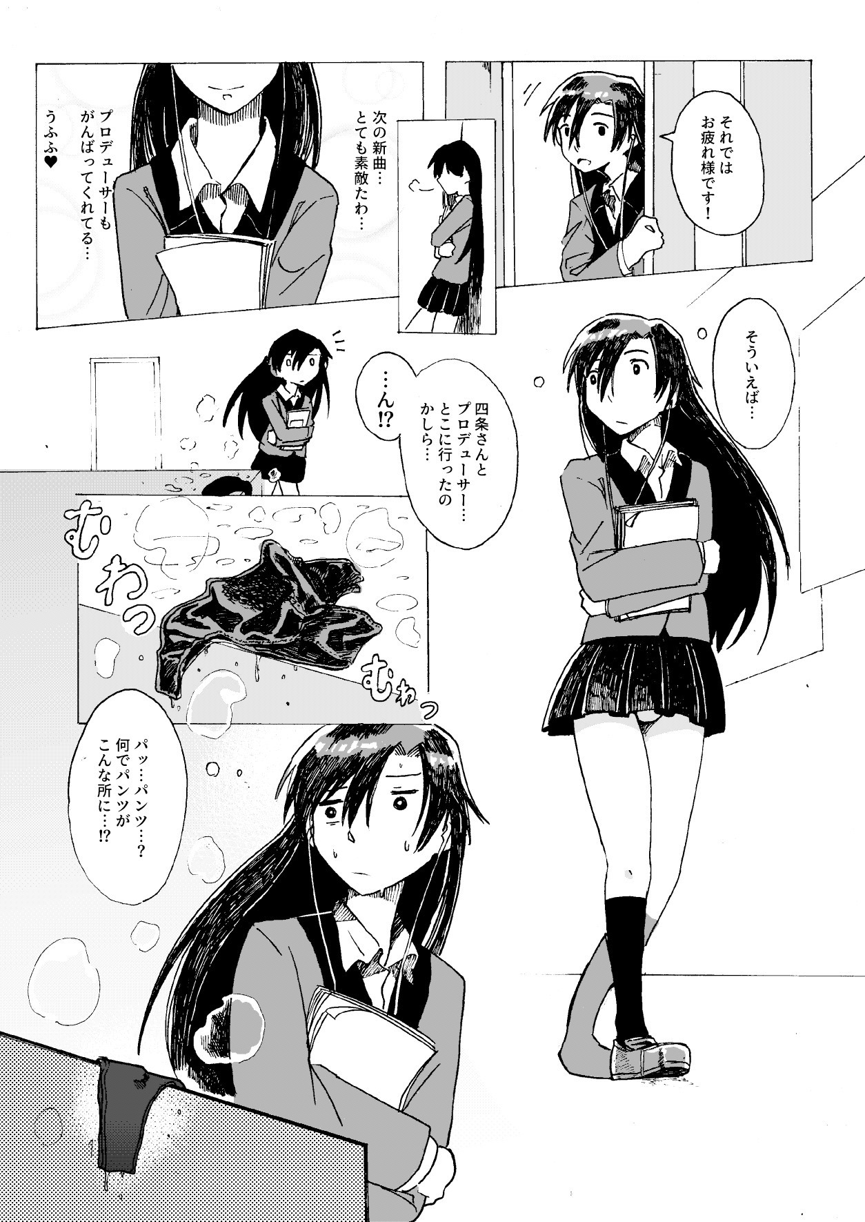 仕事の終わりのアイドル