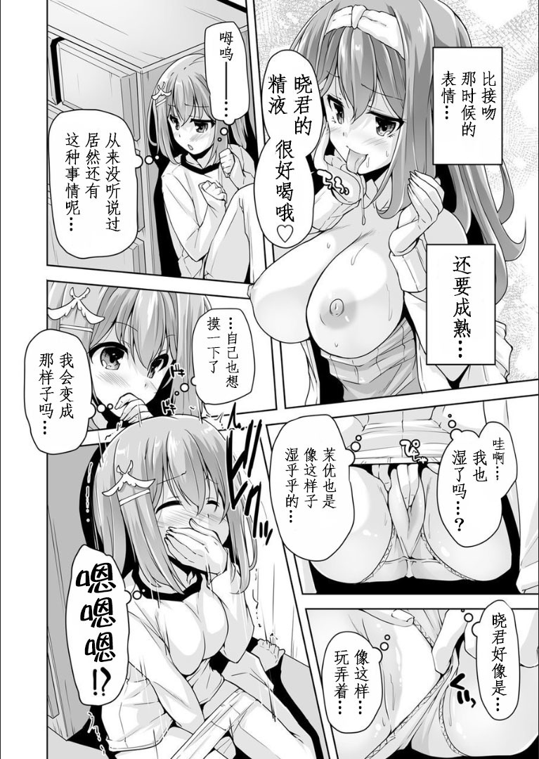 まゆ先輩の夜這い