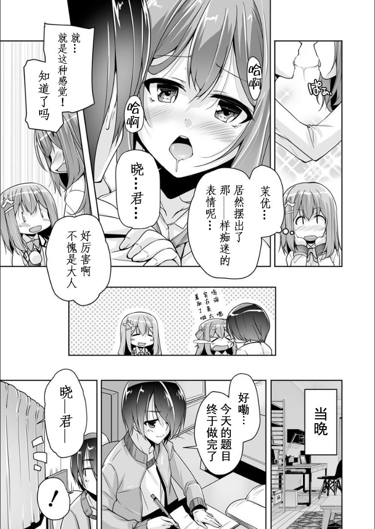 まゆ先輩の夜這い