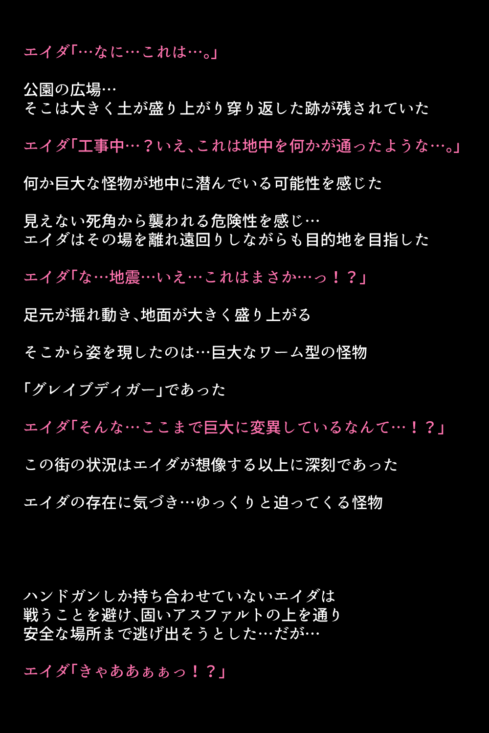 もしバレンタインがかららく落ししてしますら？