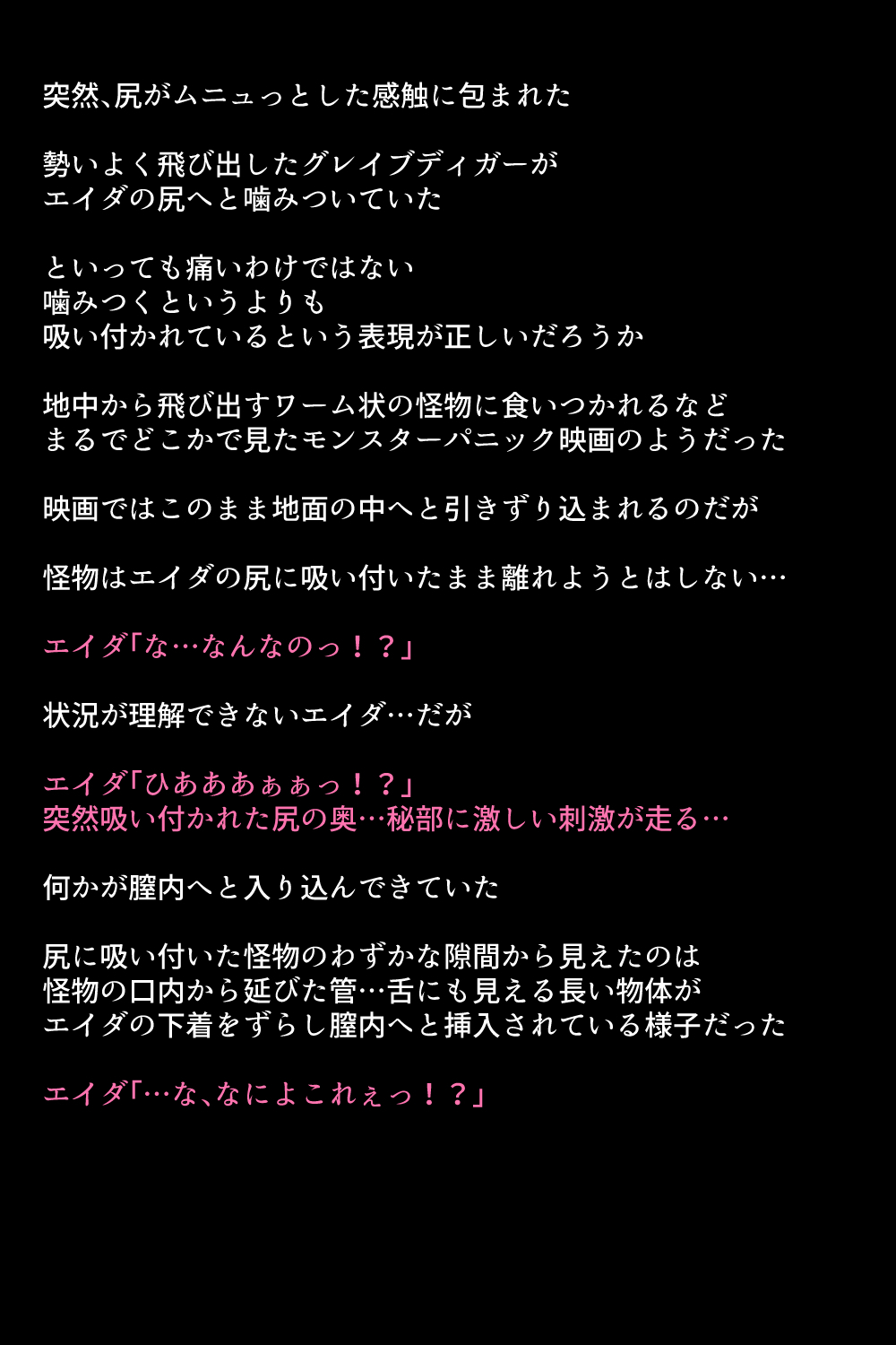 もしバレンタインがかららく落ししてしますら？