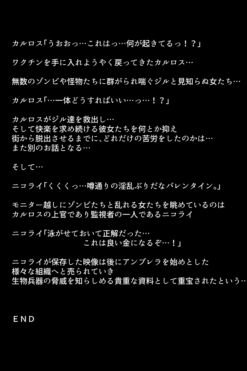 もしバレンタインがかららく落ししてしますら？