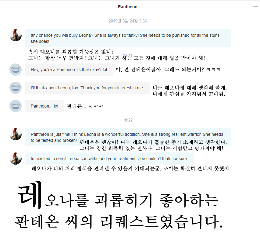 사일러스（4）-레오나