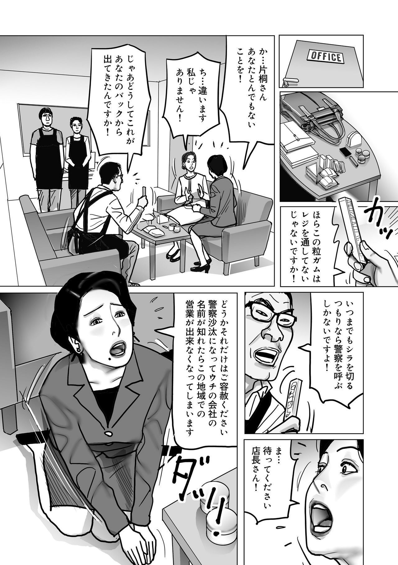 寝取られ十久保のつやめき