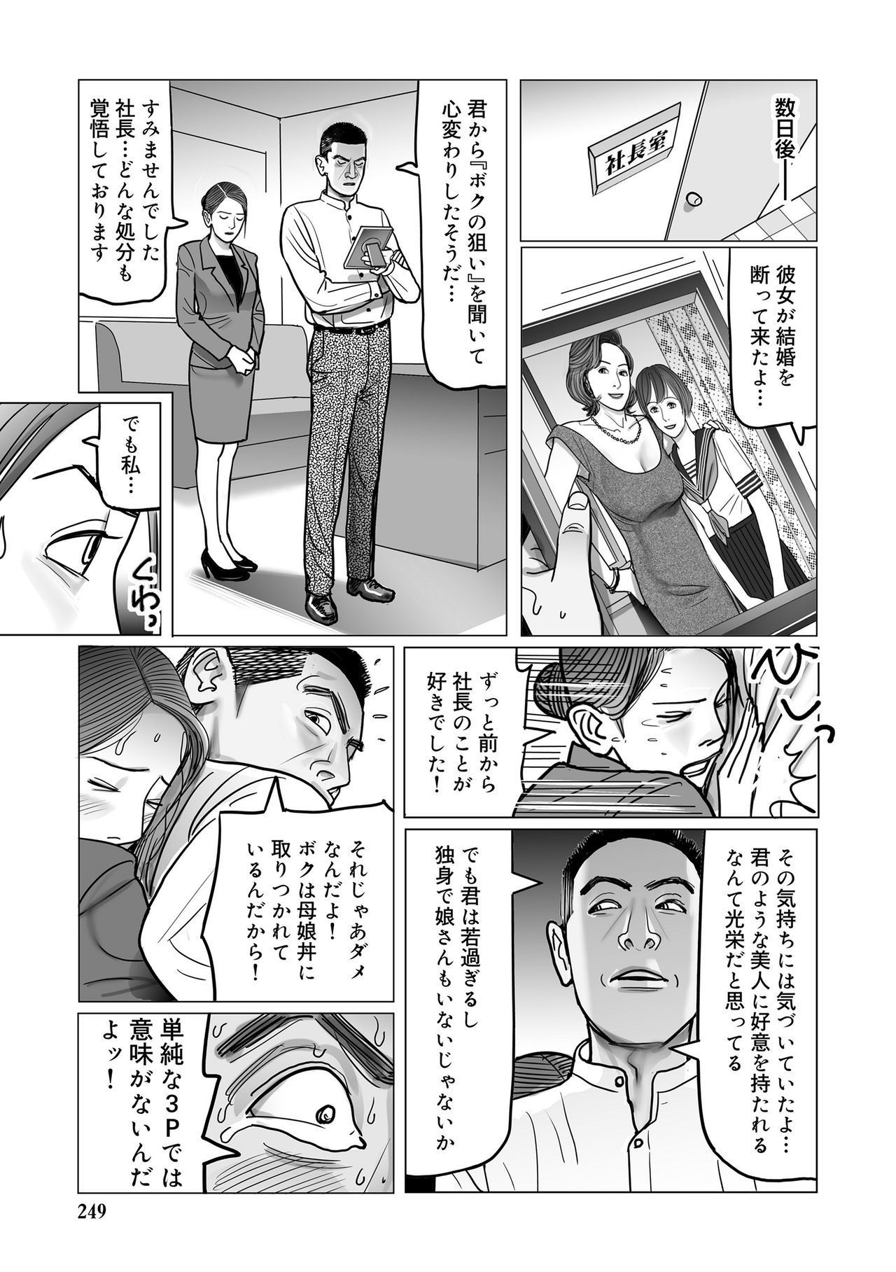 寝取られ十久保のつやめき