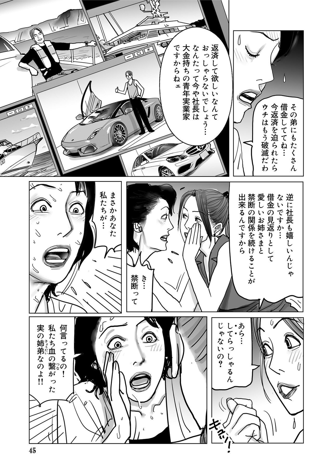 寝取られ十久保のつやめき