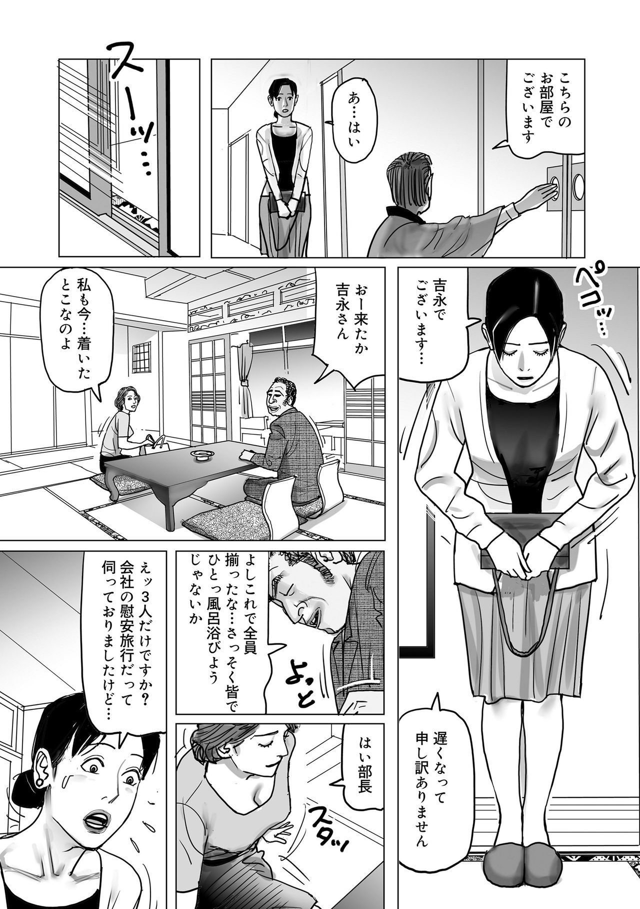 寝取られ十久保のつやめき