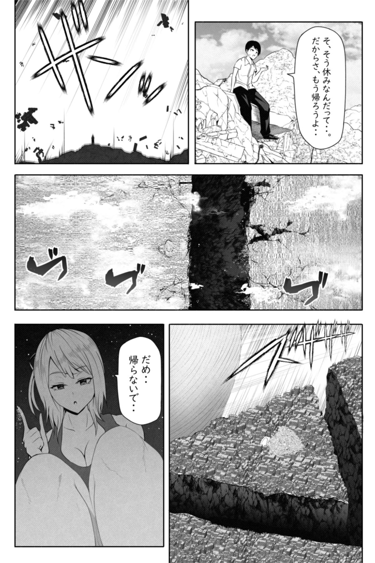 転校生は16000000cm