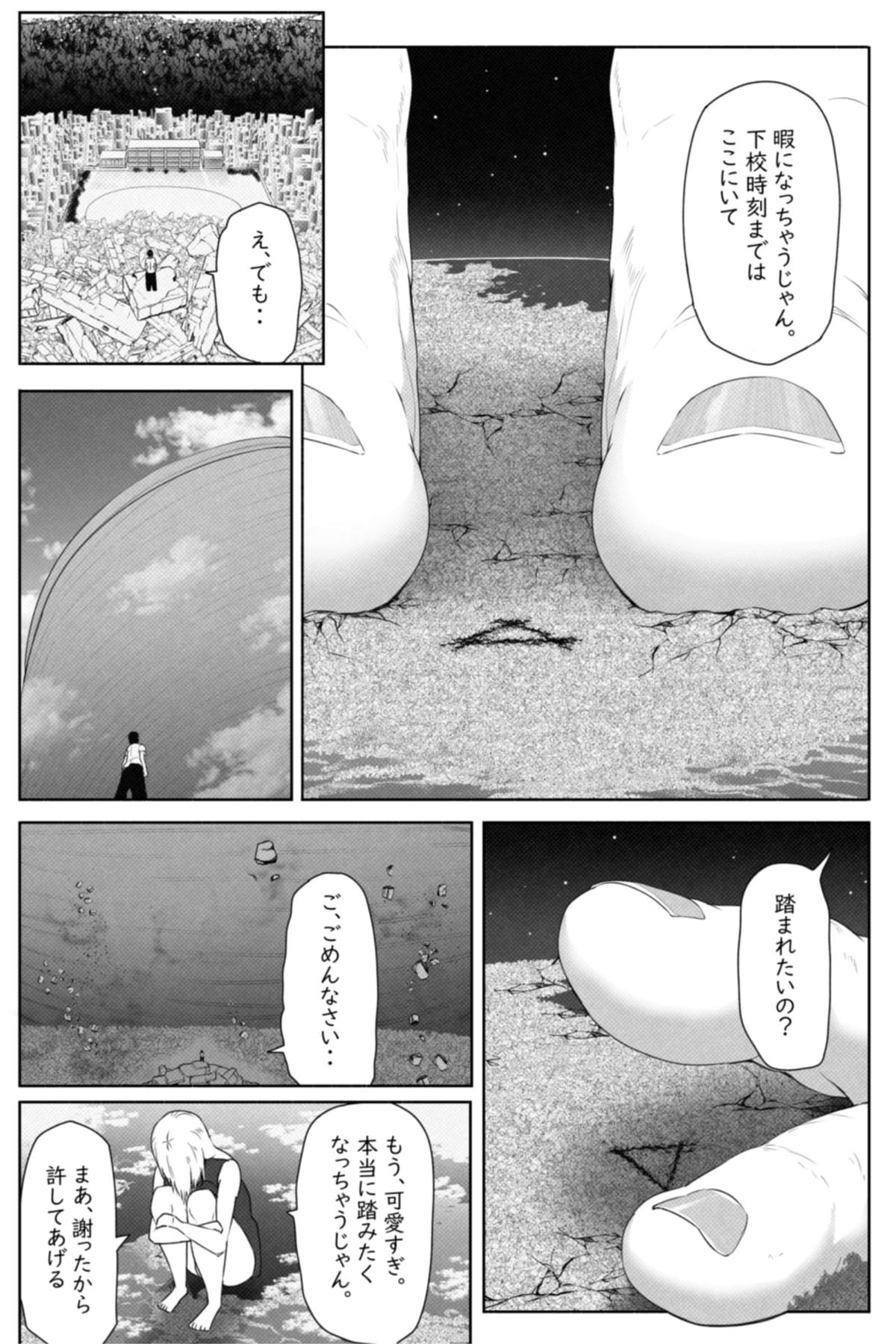 転校生は16000000cm