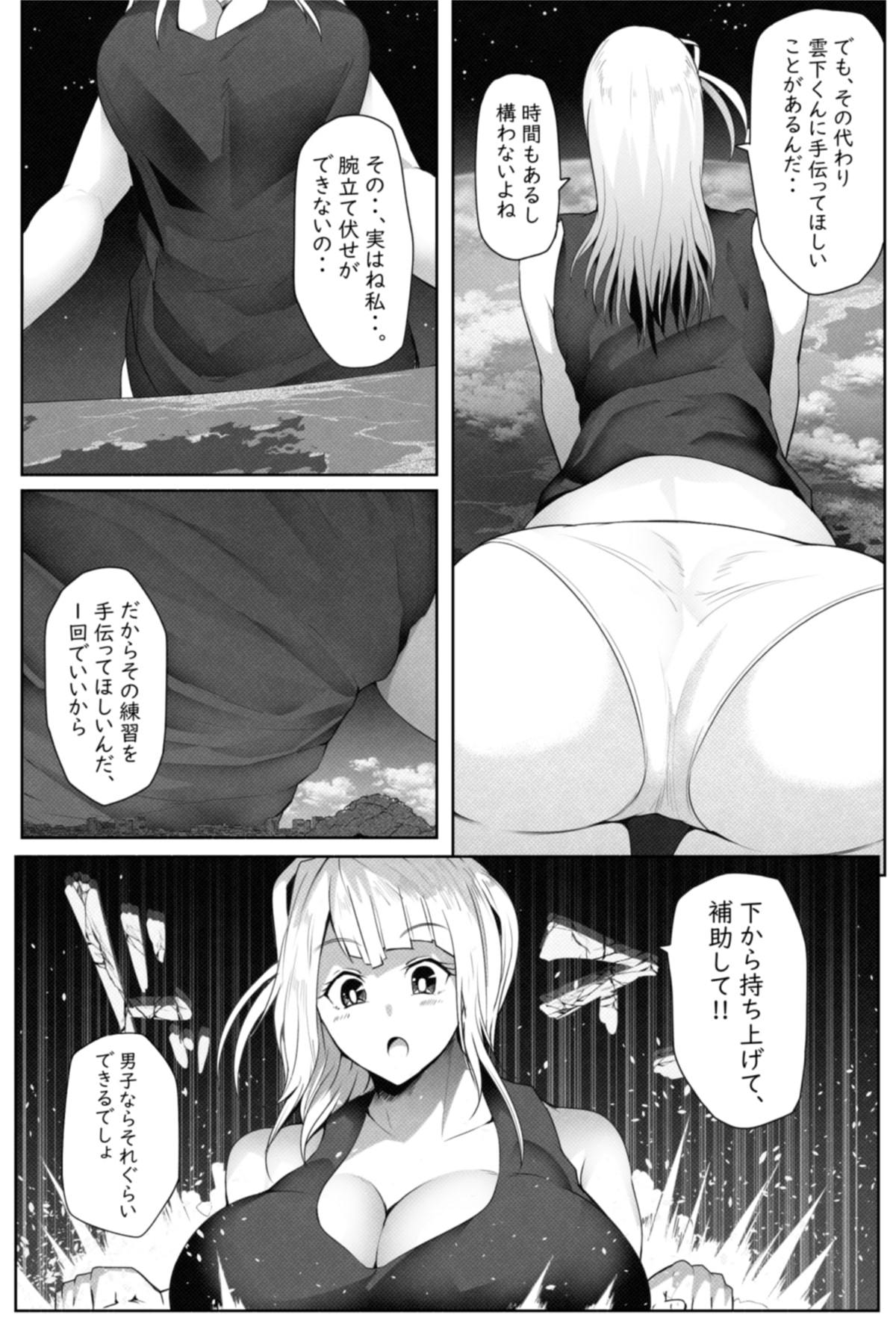 転校生は16000000cm