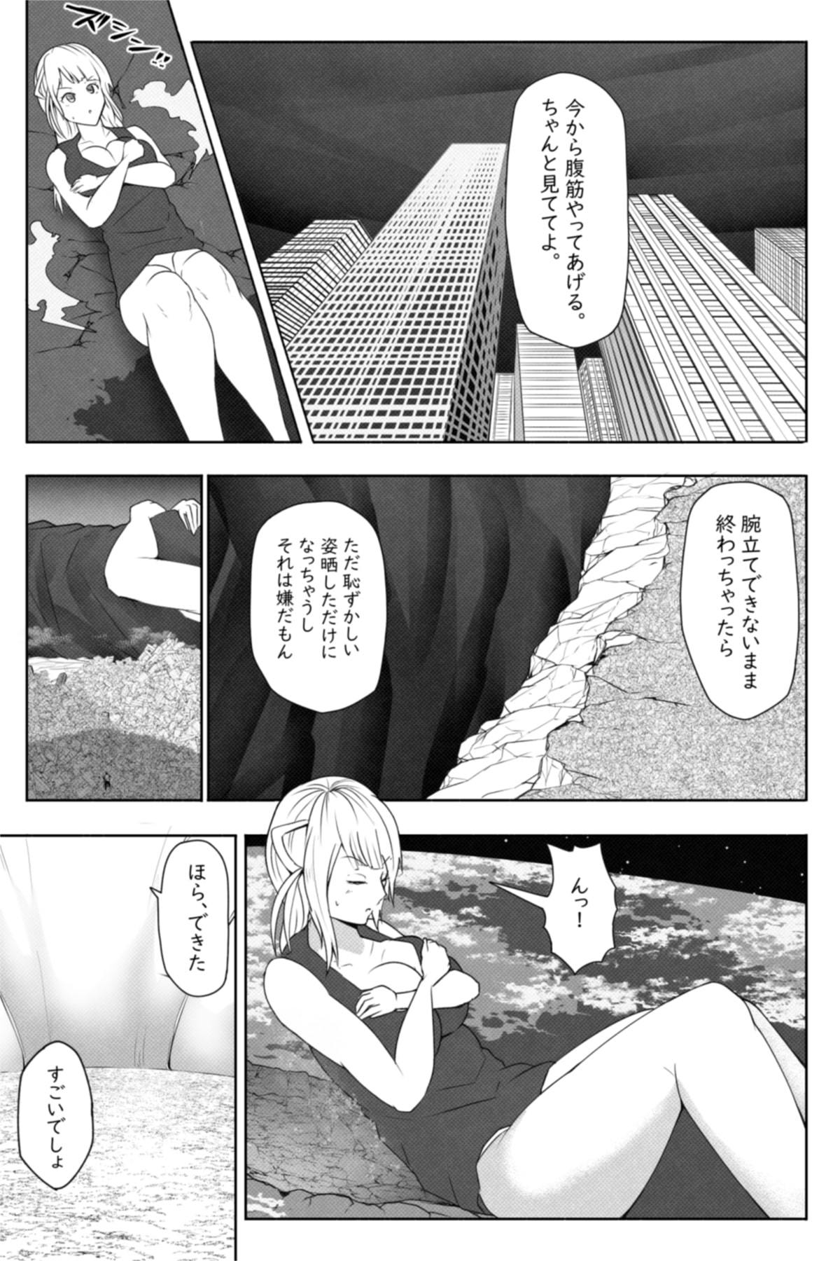 転校生は16000000cm