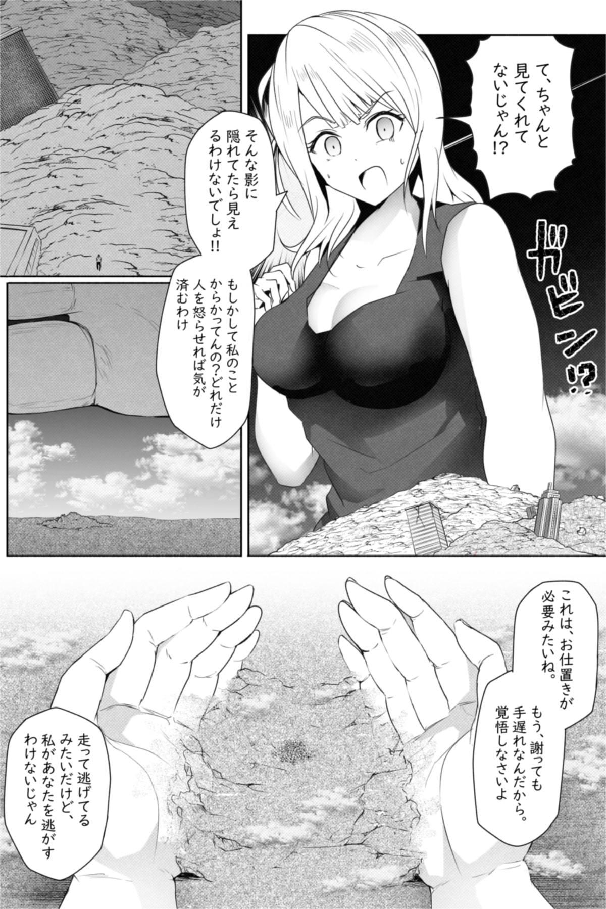 転校生は16000000cm