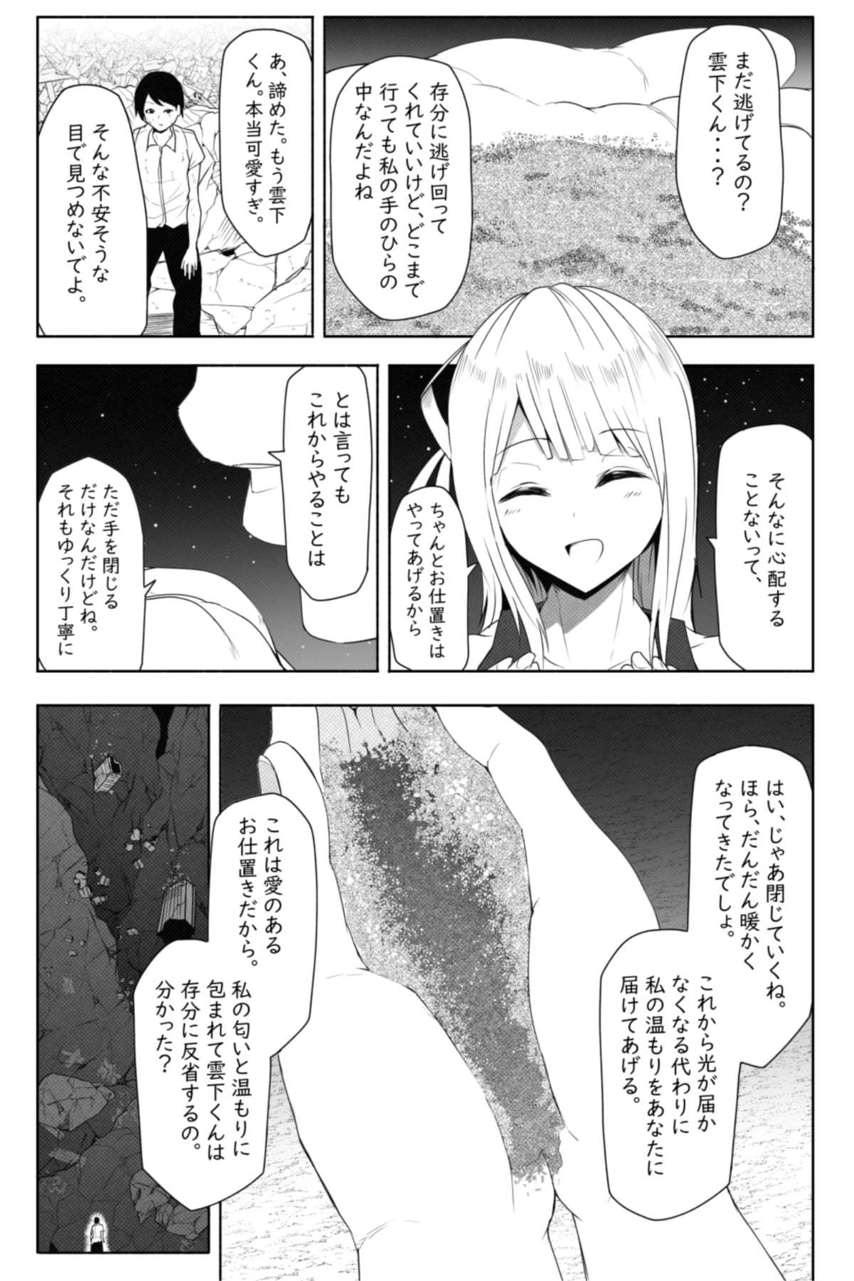 転校生は16000000cm