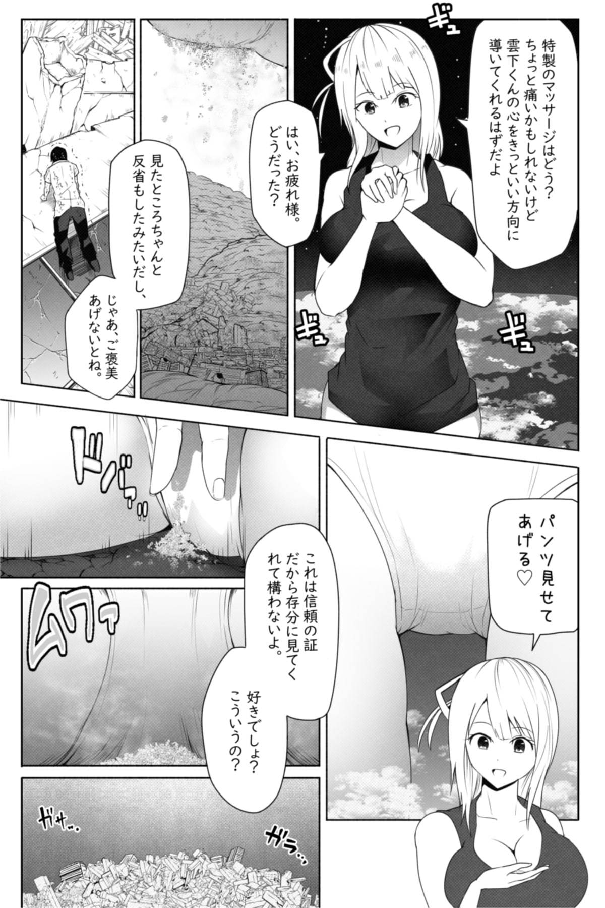 転校生は16000000cm