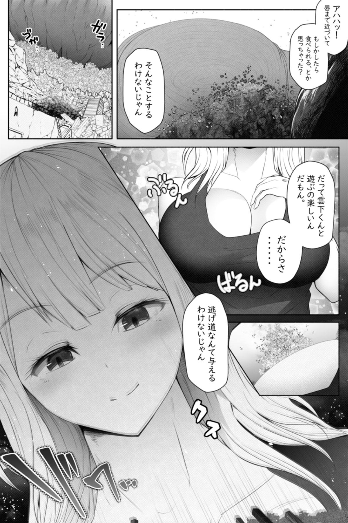 転校生は16000000cm