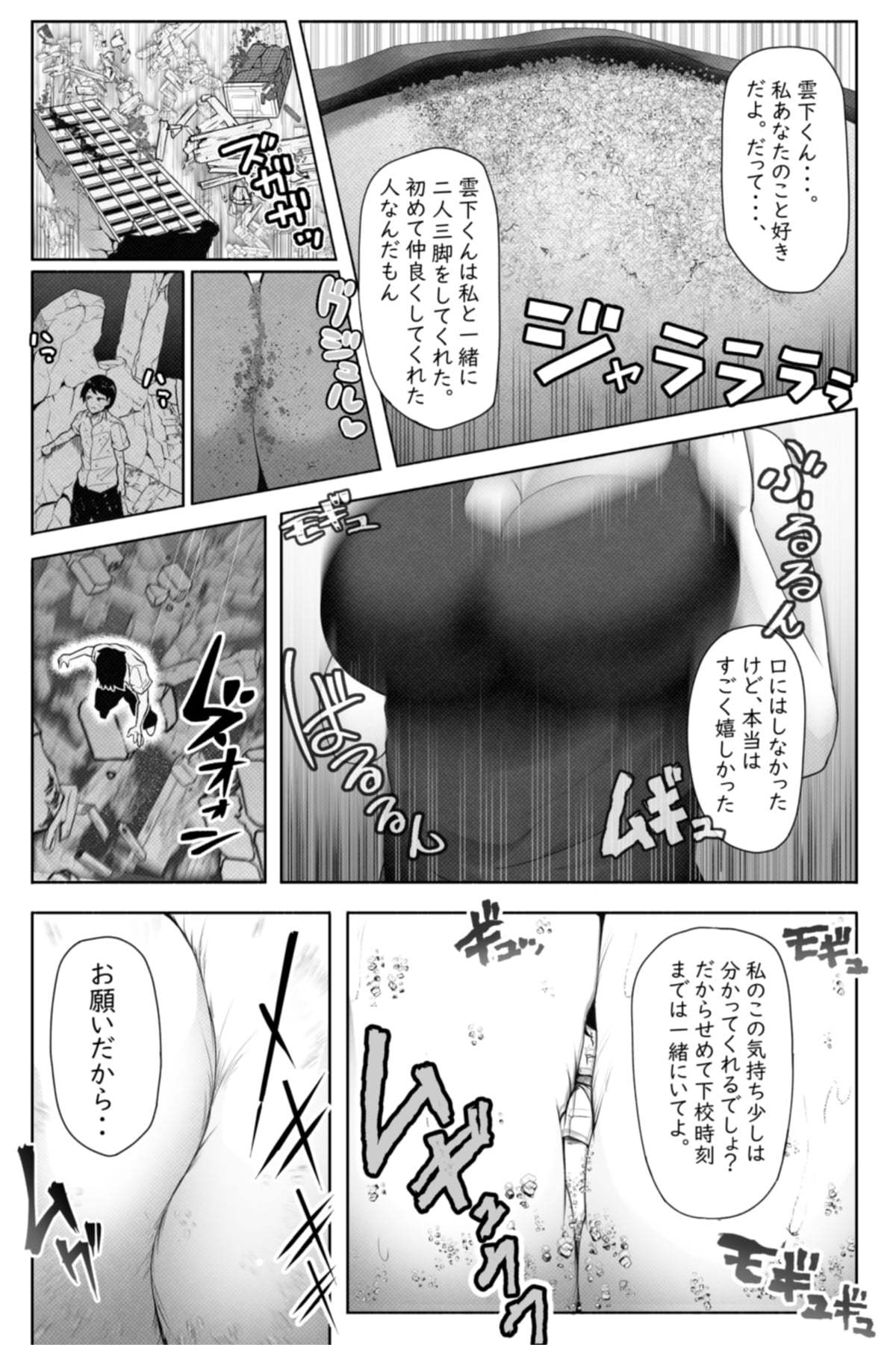 転校生は16000000cm