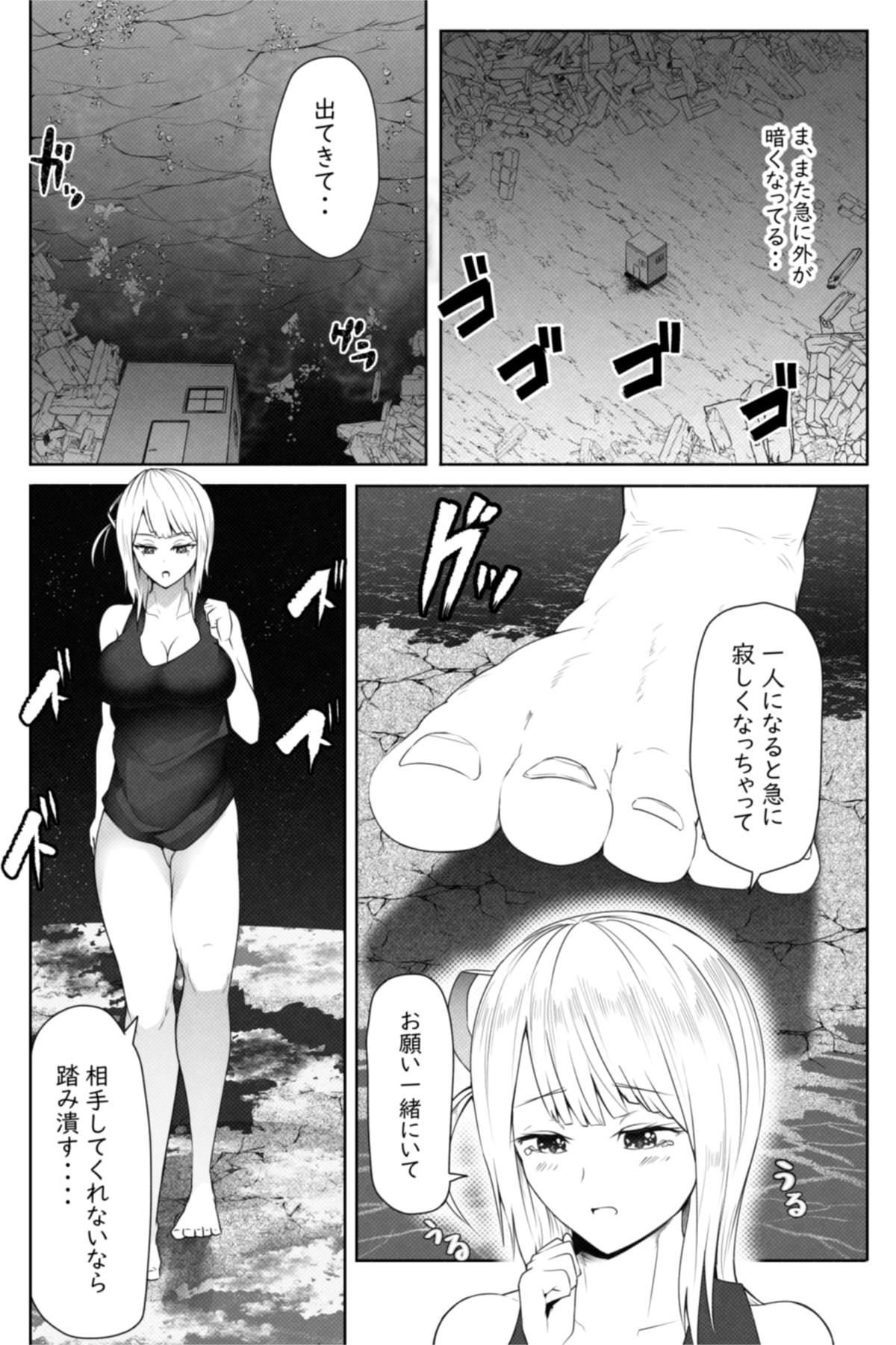 転校生は16000000cm