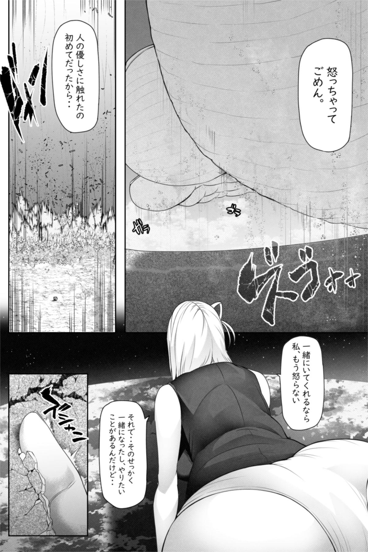 転校生は16000000cm