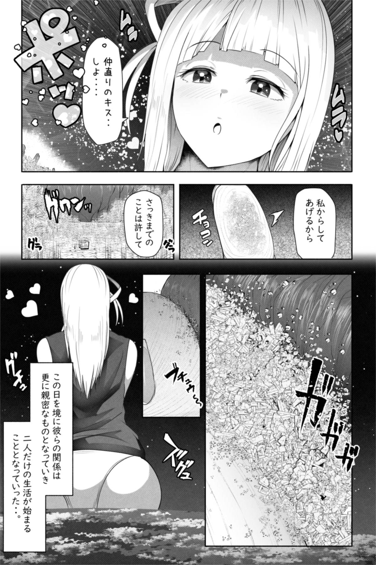 転校生は16000000cm