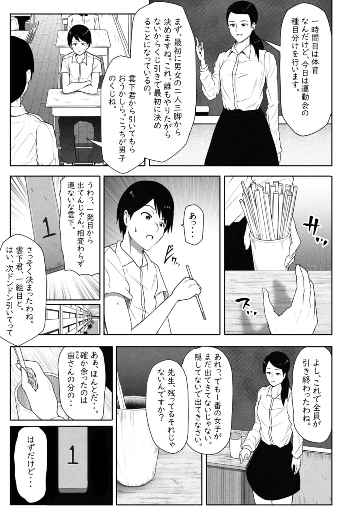 転校生は16000000cm