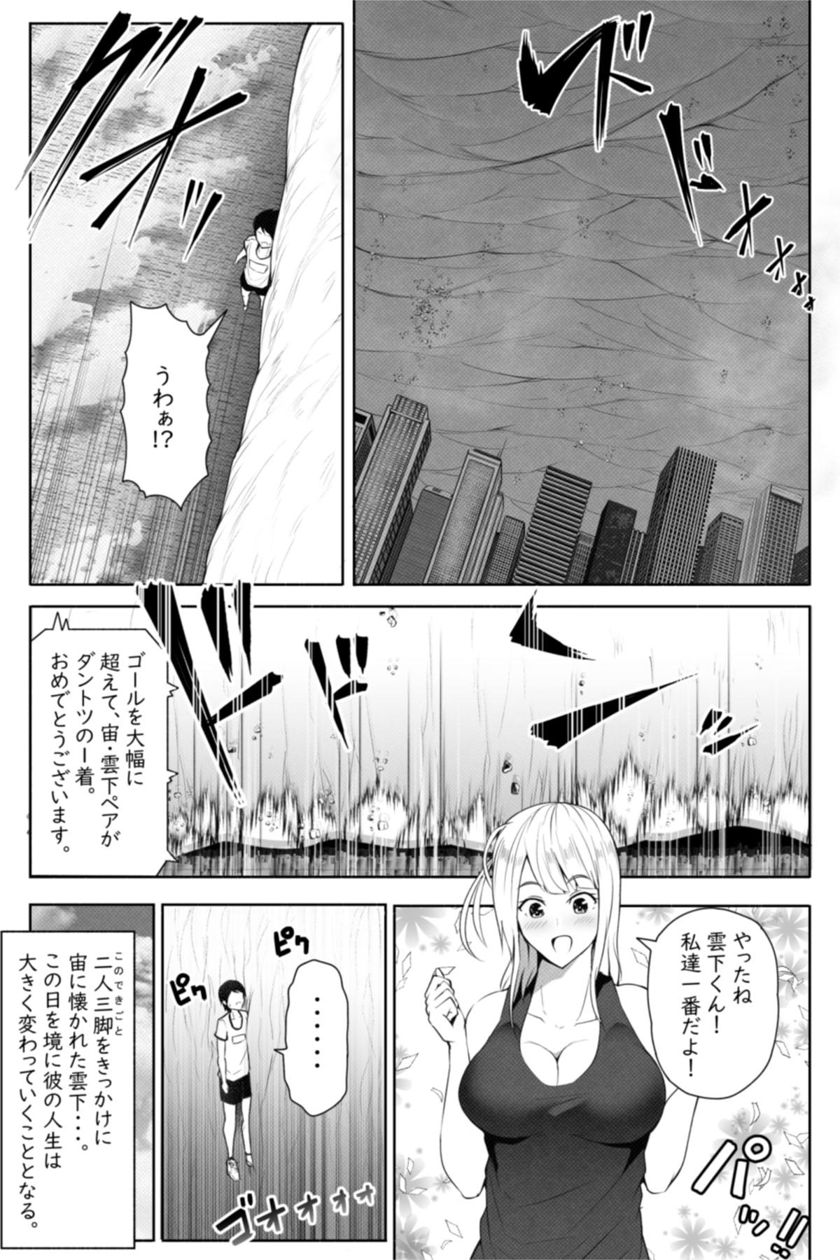 転校生は16000000cm