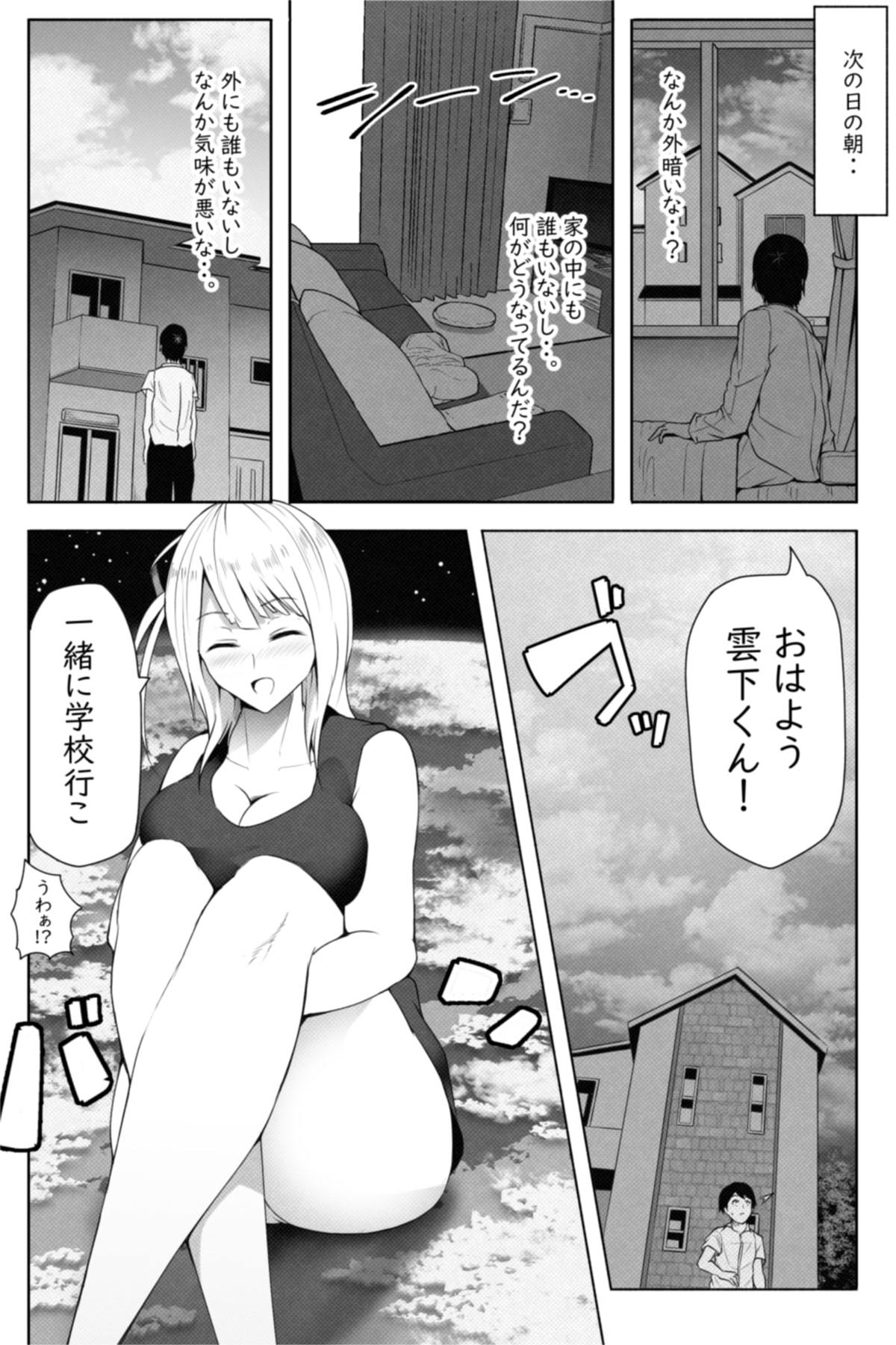 転校生は16000000cm