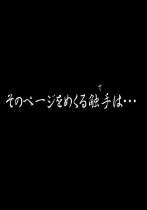 聖剣触手5〜聖剣触手〜