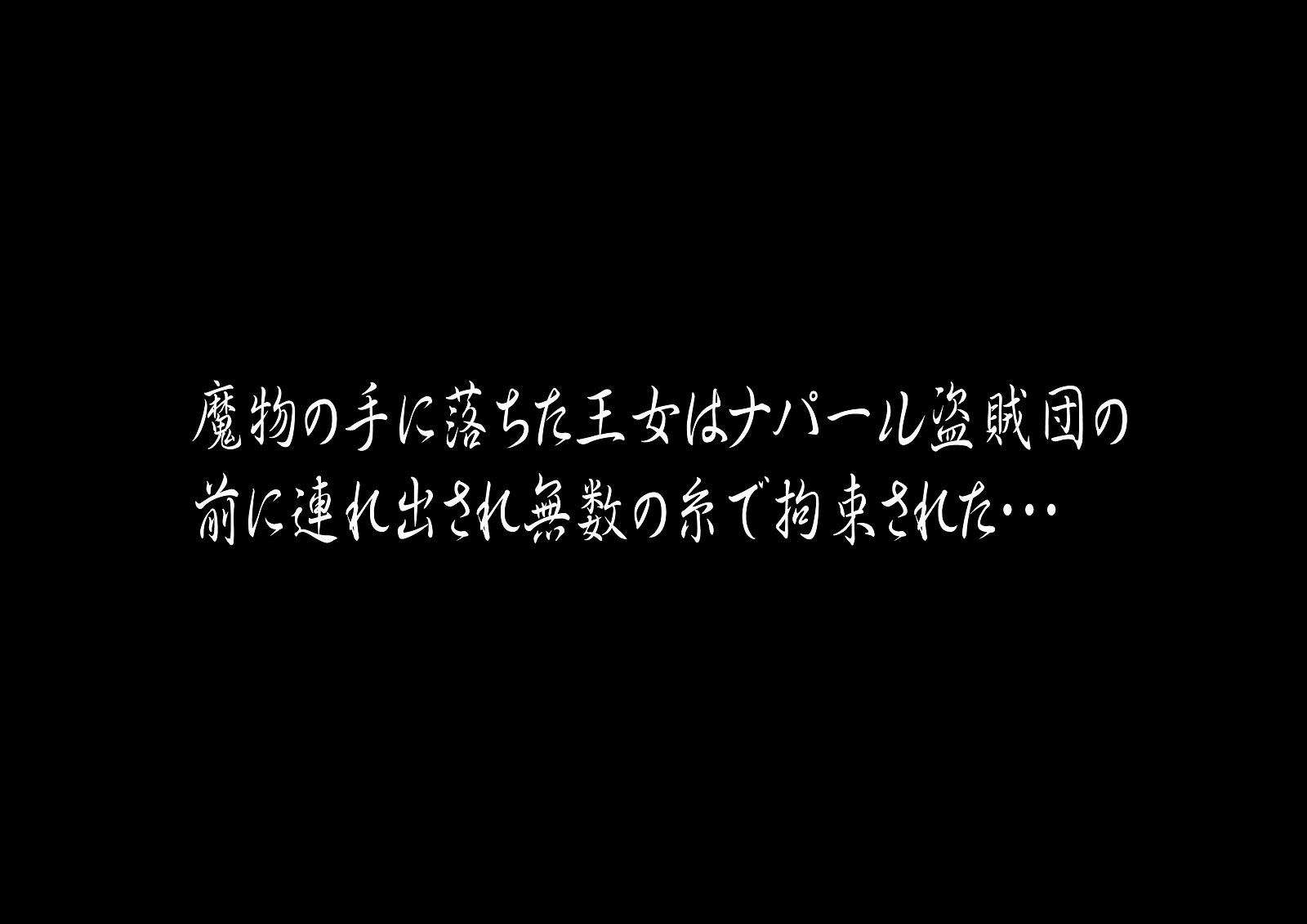 聖剣触手5〜聖剣触手〜