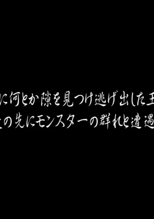 聖剣触手5〜聖剣触手〜