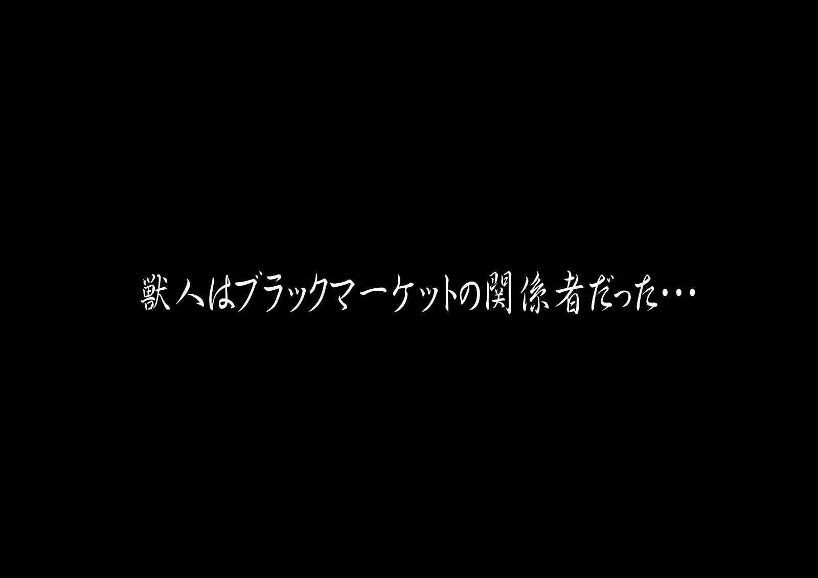 聖剣触手5〜聖剣触手〜