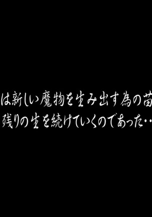 聖剣触手5〜聖剣触手〜